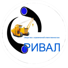 Ривал