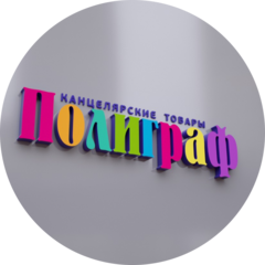ТД ПОЛИГРАФ