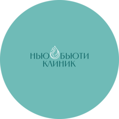 НьюБьютиКлиник