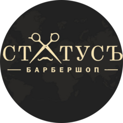 Барбершоп СтатусЪ