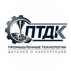 ПТДК
