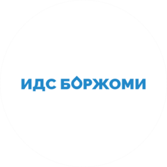 ИДС Боржоми