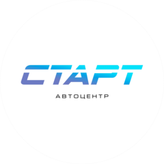 Автоцентр Старт