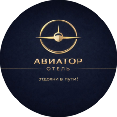 Отель Авиатор