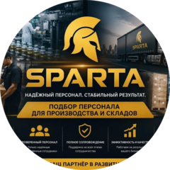 Спарта