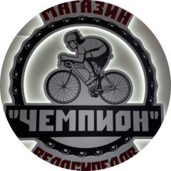 Чемпион