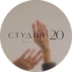 Студия 20