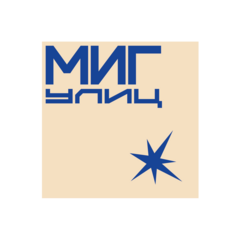 Миг Улиц (ИП Козлов Захар Владленович)