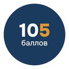 105 баллов