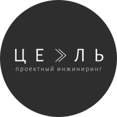 Цель