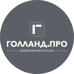 Голланд.ПРО