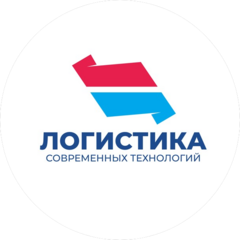Логистика Современных Технологий