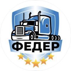 Федер