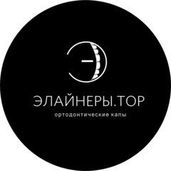 Элайнеры.ТОР