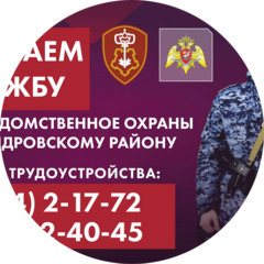 ОВО по Александровскому району - филиал ФГКУ УВО ВНГ России по Владимирской области