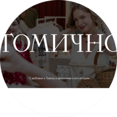 Магазин дизайнерских сувениров Томично