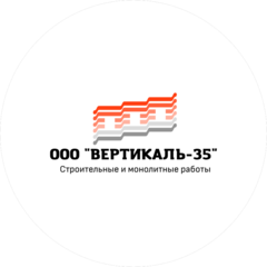 Вертикаль-35