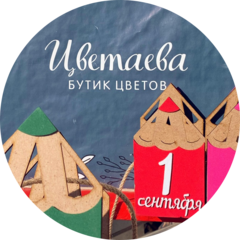 Интересные цветы