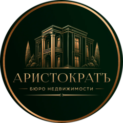 Агентство недвижимости АРИСТОКРАТЪ