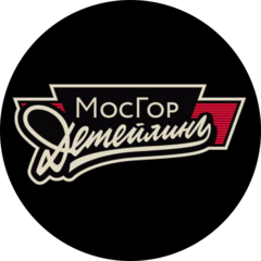МосГорДетейлинг
