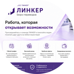 Линкер