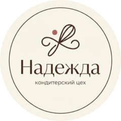 Кондитерский цех Надежда
