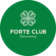 Forte Club Навигатор