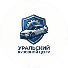 Уральский Кузовной Центр