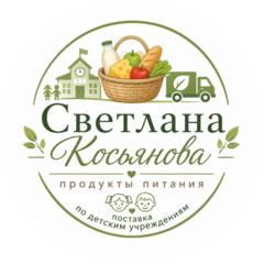 Косьянова Светлана Алексеевна