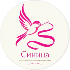 Центр Художественной Гимнастики Синица