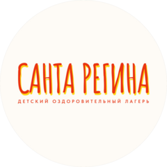 САНТА РЕГИНА