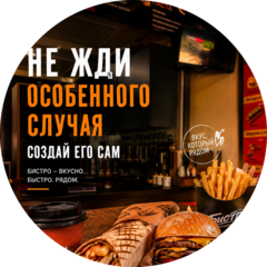 Бистро