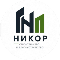 НИКОР