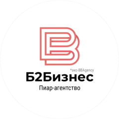 Б2Бизнес