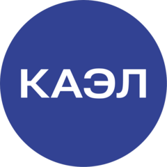 КАЭЛ