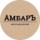 Ресторан Амбар