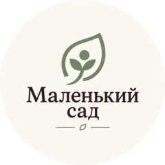 Маленький сад