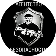 ЧОО Агентство безопасности