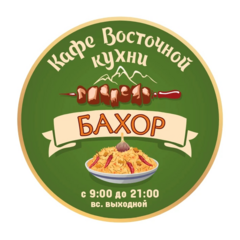 Кафе Восточной кухни БАХОР