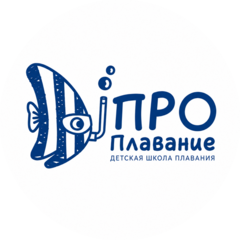 Детская школа ПРО плавание