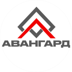 АВАНГАРД