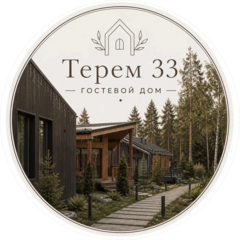Гостевой двор Терем33