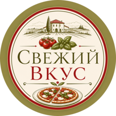 Свежий Вкус