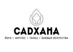 Студия Садхана