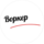 Воркер