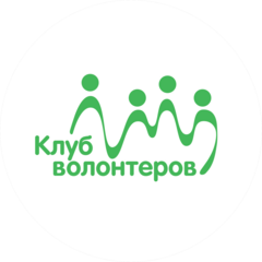 МООВ Клуб волонтеров