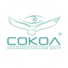 Сокол, Глазная клиника