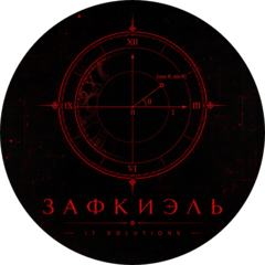Зафкиэль