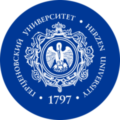 РГПУ им.А.И.Герцен