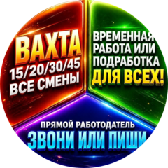 ВахтаСтарт (ООО Г.М.С.)